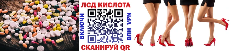 ЛСД экстази кислота  Рассказово 
