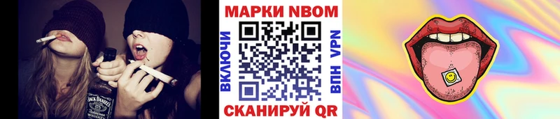 Марки 25I-NBOMe 1500мкг  Рассказово 